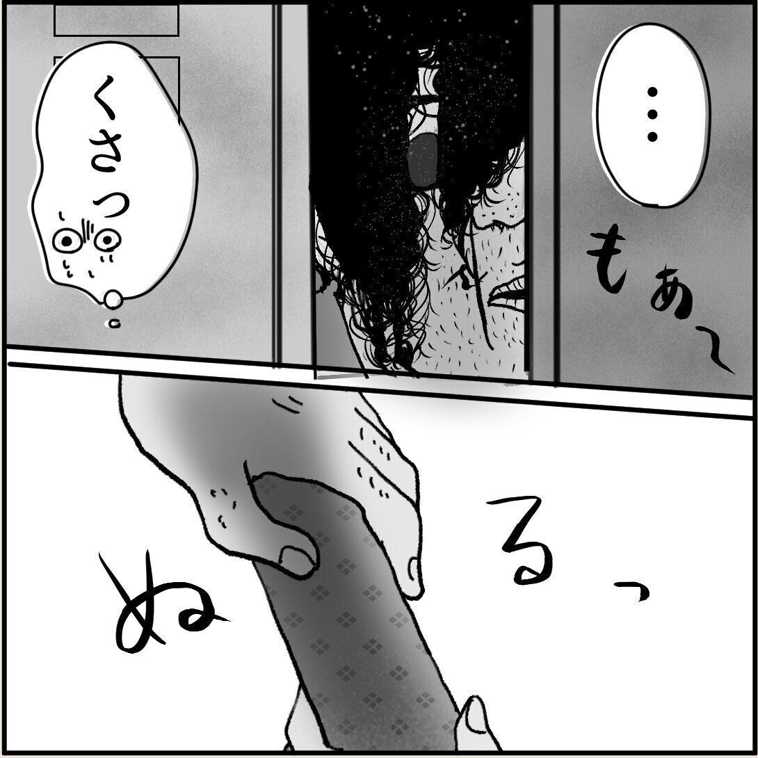 「俺の手作りおでんたべてください」第2話