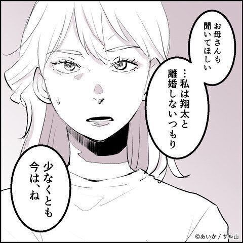 第22話「毒親姉妹～愛サレた私と壊シタ従姉妹～」