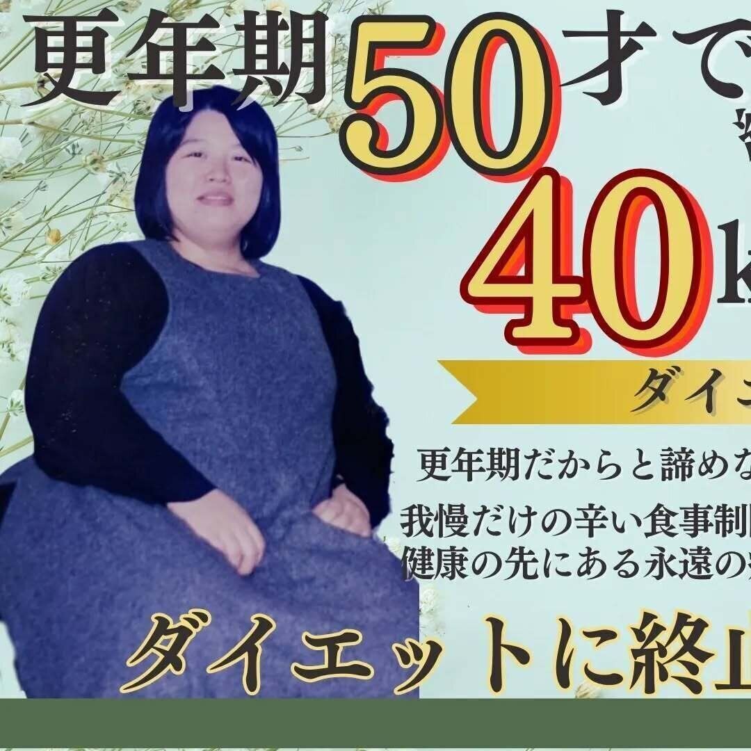 驚きのビフォーアフター