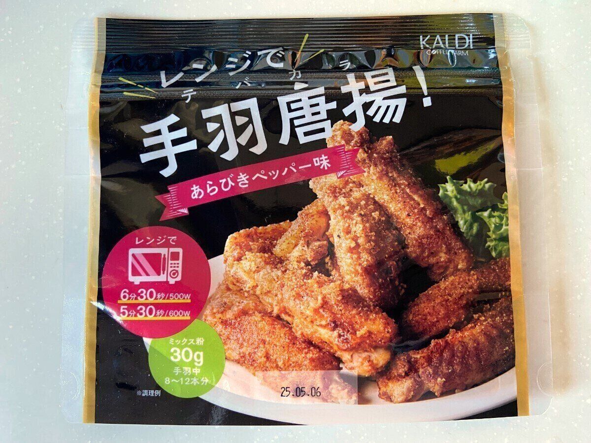 レンジでテバカラ