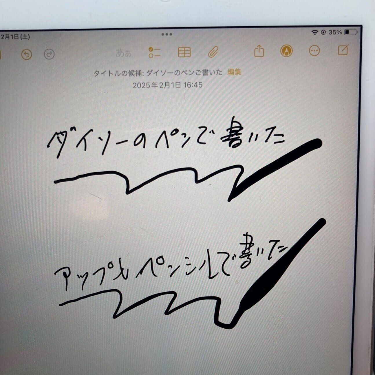 【完売続出】えっ… iPad用の電子ペンが1,100円だと？ダイソー「TOUCH PEN for iPad」