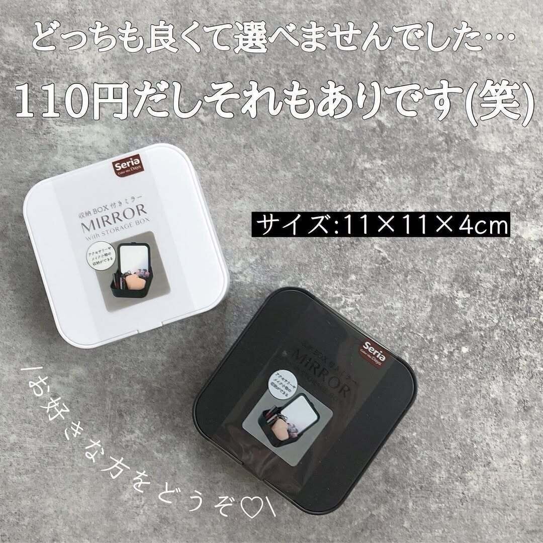 【セリア】110円なので両方買っても問題なし！