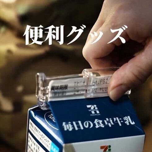 【キャンドゥ】110円で解決！紙パックキャップ