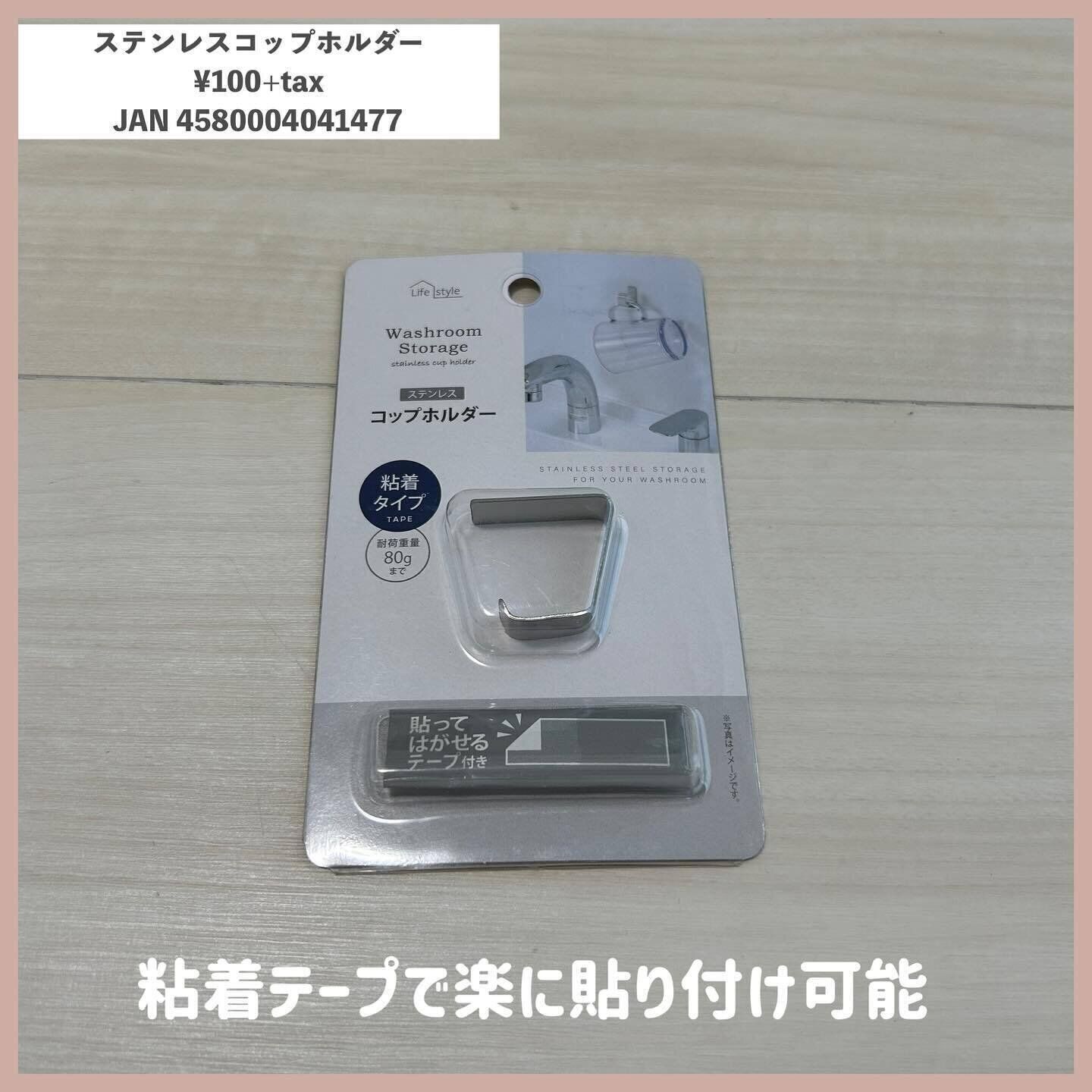 コップを浮かせて収納！「ステンレスコップホルダー」