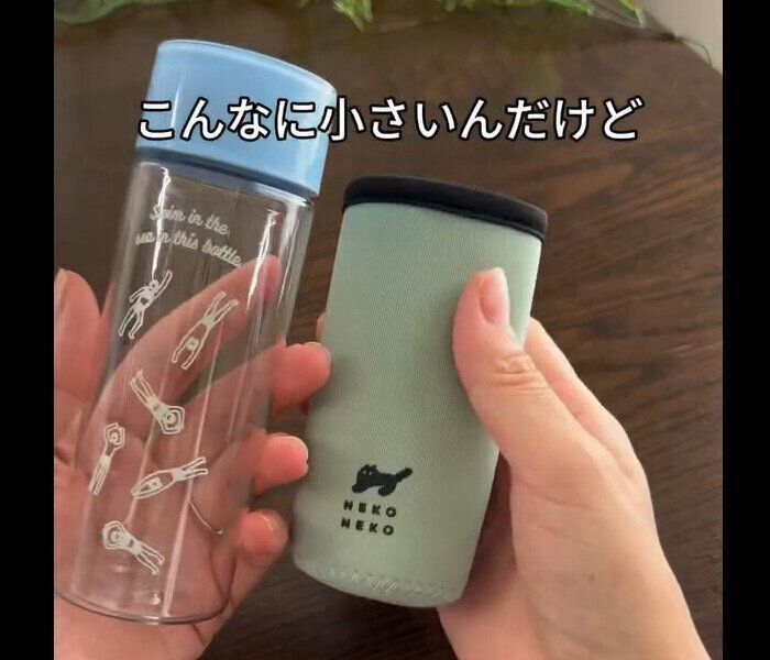 【セリア】ミニ水筒の収納に！カラビナ付きボトルカバー