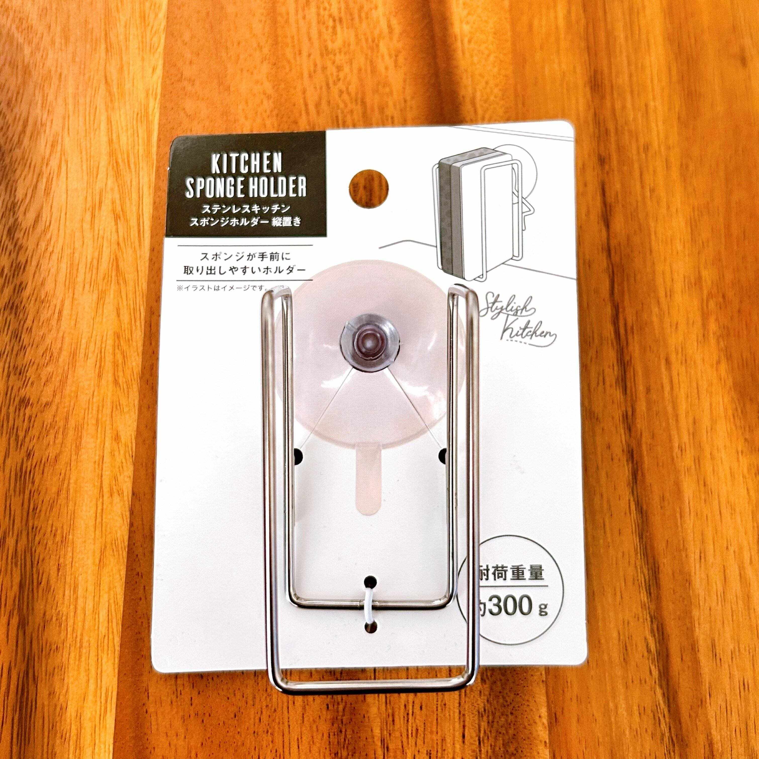 ステンレスキッチンスポンジホルダー縦置き