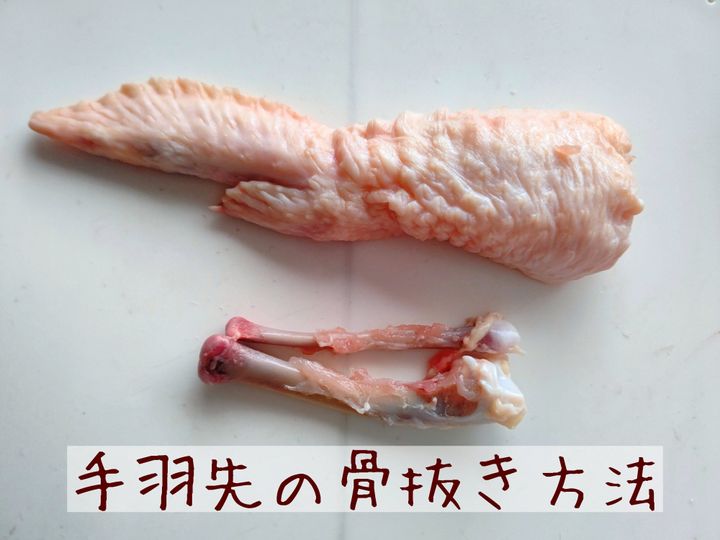 100均の で超簡単 手羽先の下処理 サンキュ 100均の で超簡単 手羽先の下処理 サンキュ