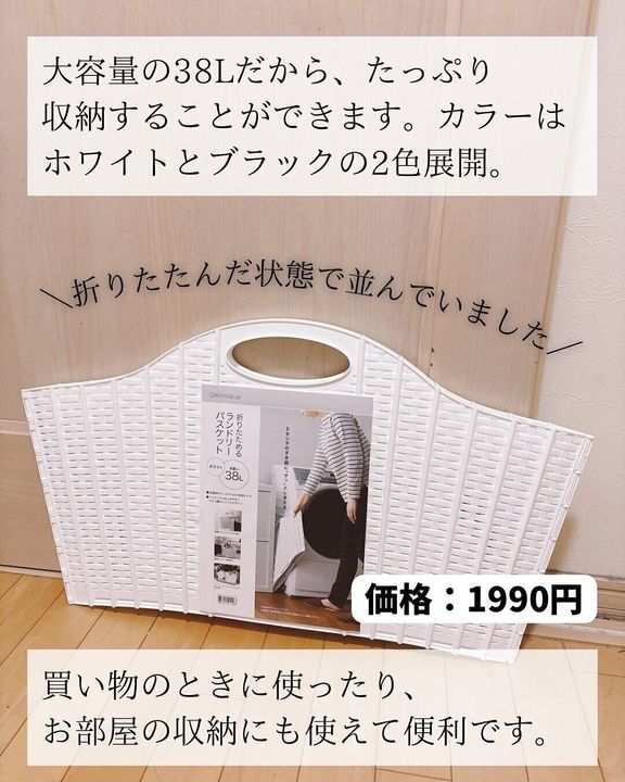 【ニトリ】大容量で買い物や収納にも大活躍