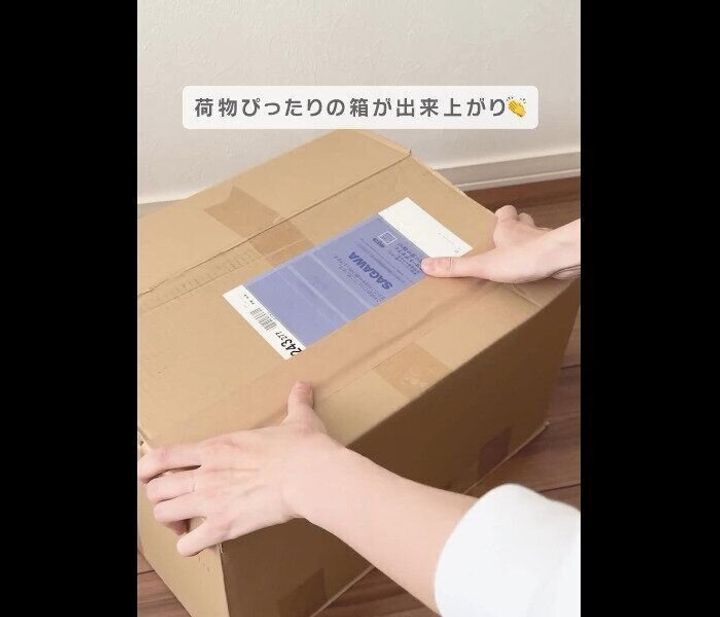 【ダイソー】さよなら余白!段ボールサイズ調整カッター