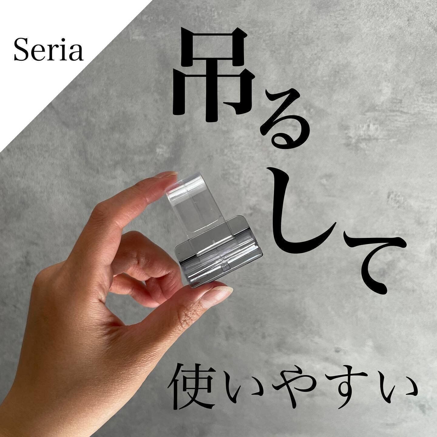 吊るしてお掃除もラクラク「透明で目立ちにくいチューブホルダー」