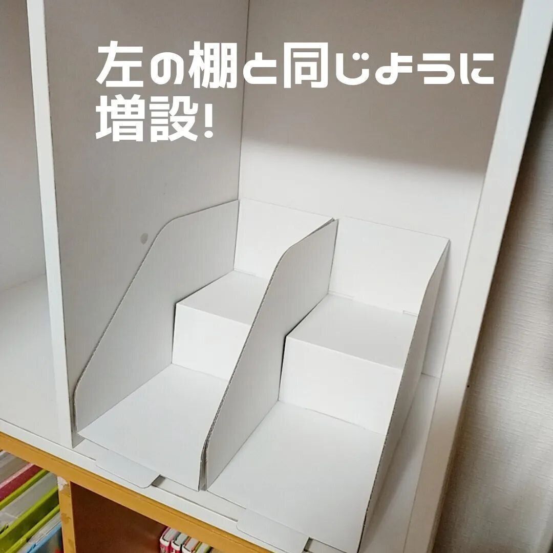 【ダイソー】いい感じになった本棚