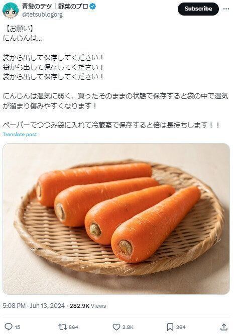 にんじん保存法