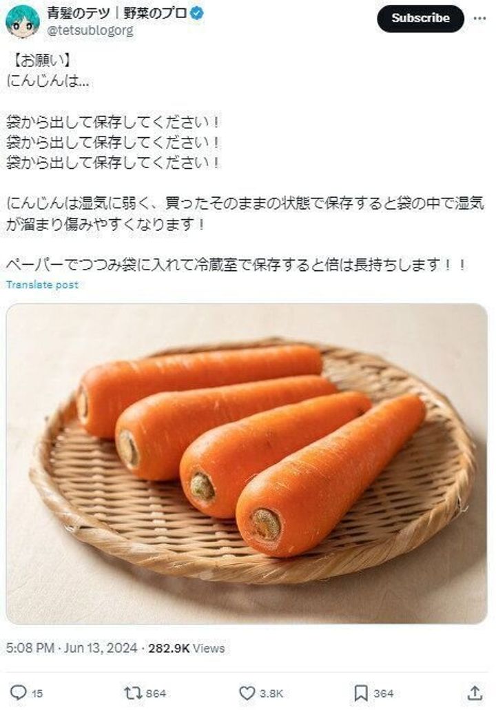 にんじん保存法