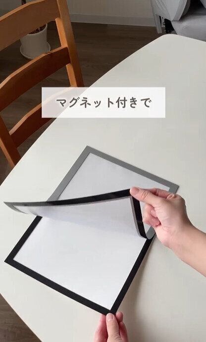 ついに良いの見つけた！「マグネットフレームシート」