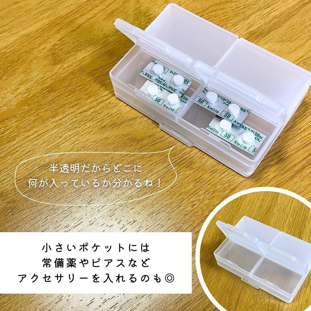 【セリア】両面収納できる小物収納ケース