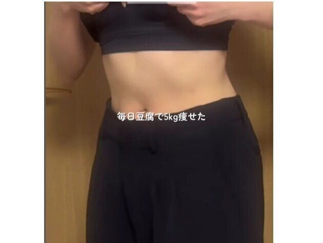 するんと痩せた！