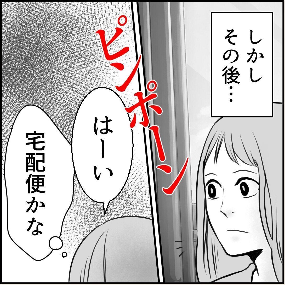 第5話「俺の手作りおでんたべてください」