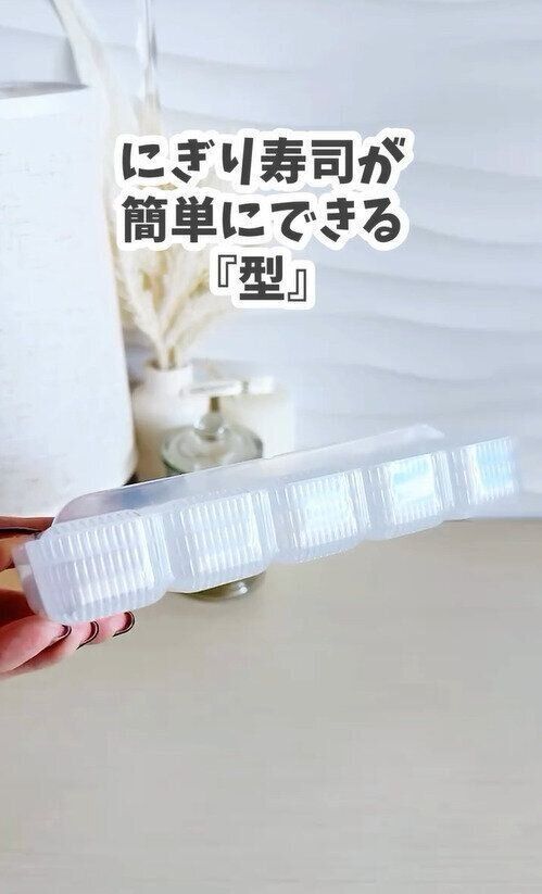 神商品！本格的な「寿司型にぎり寿司用」