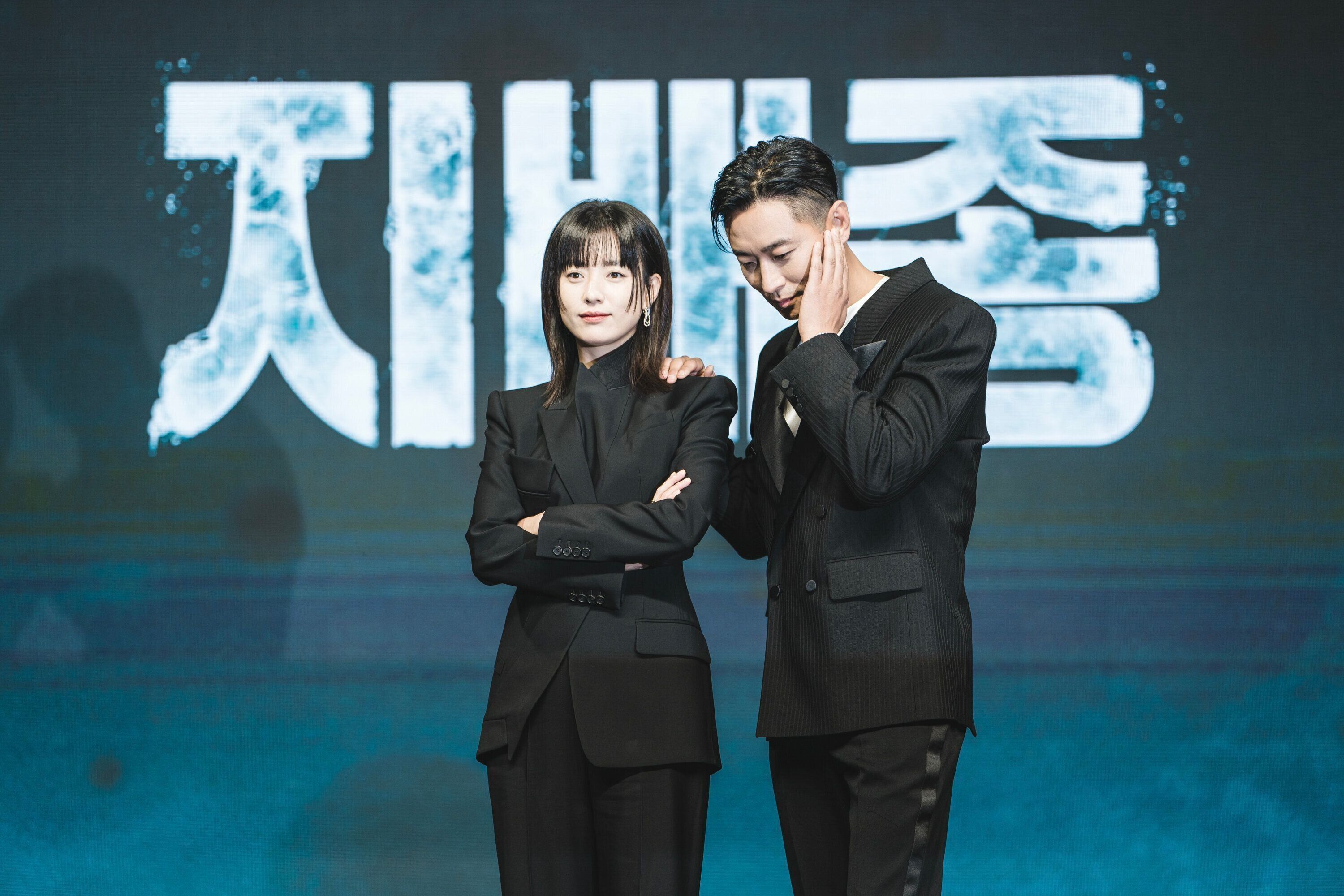 『支配種』記者会見チュ・ジフン＆ハン・ヒョジュ