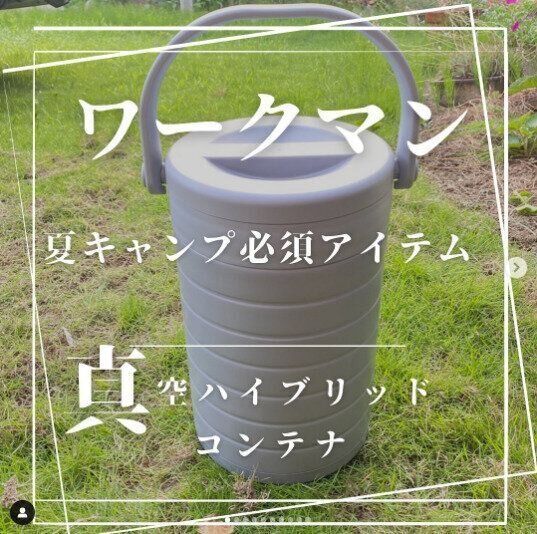 【ワークマン】高い保冷力とカッコいいデザインが魅力