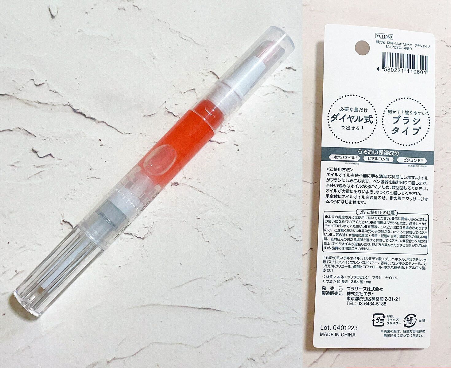 ネイルオイルペン