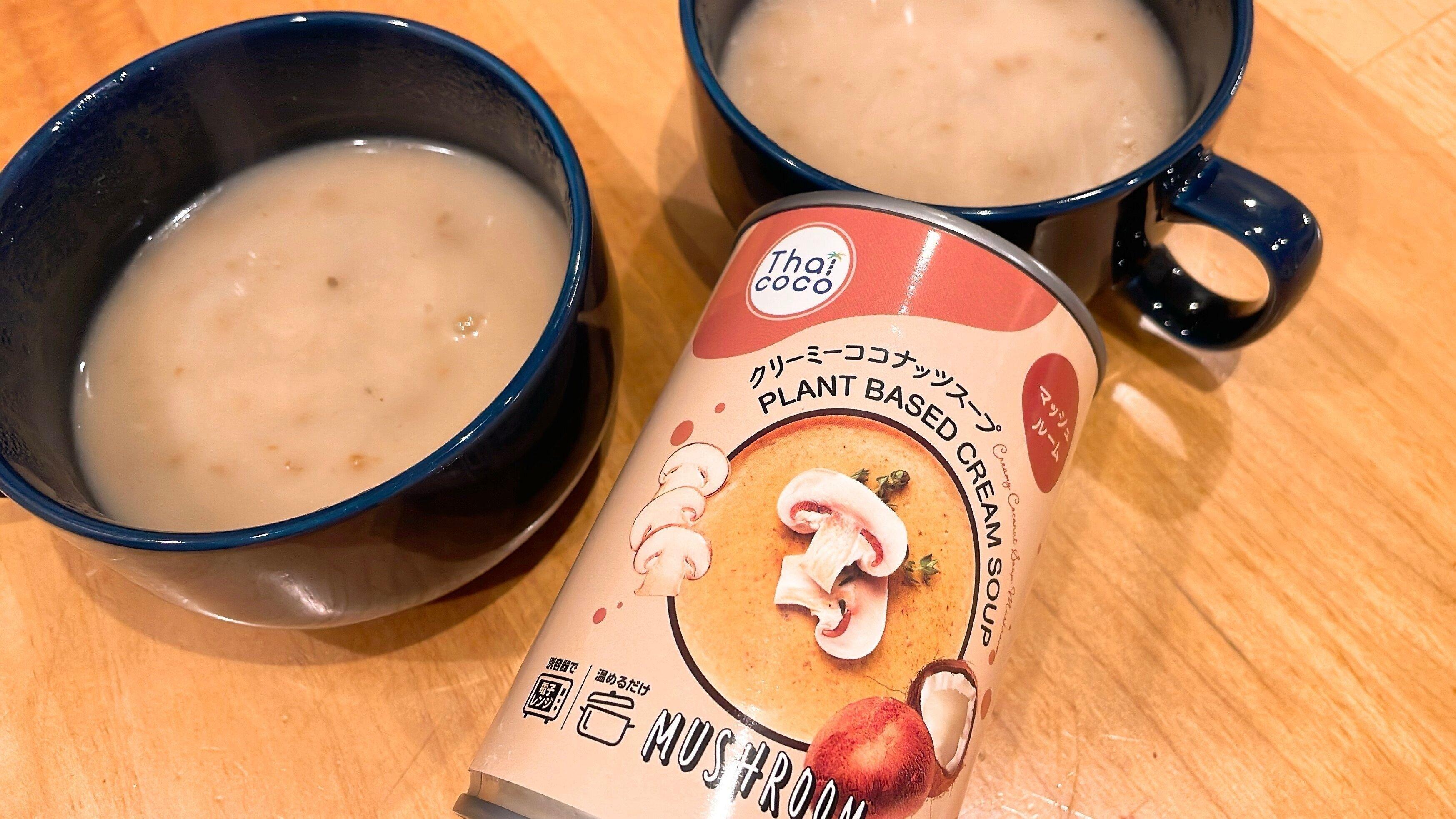 クリーミーココナッツスープ