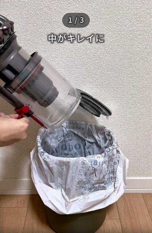 【ダイソー】ダストカップが驚くほどキレイになる