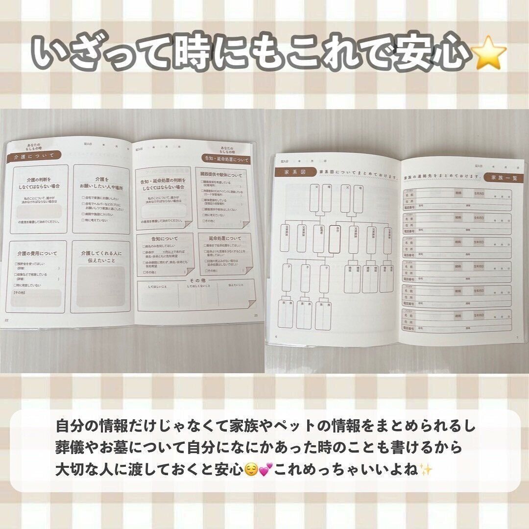 【セリア】いざって時にもこの一冊をみれば即解決できる