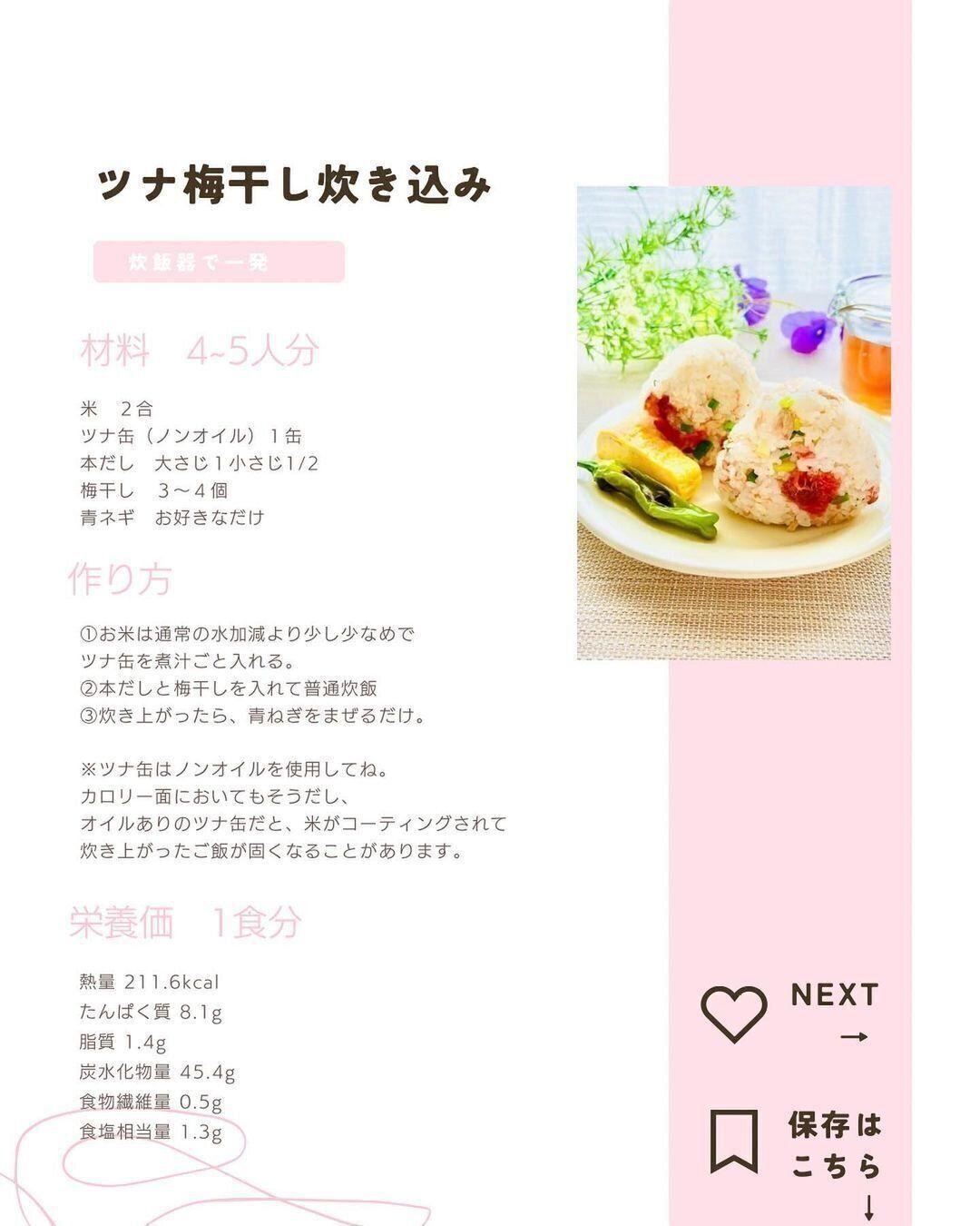 元気に夏を乗り切ろう！