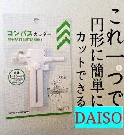 21年最新 ダイソー最新人気おすすめ商品 広報が教えるジャンル別ランキング サンキュ