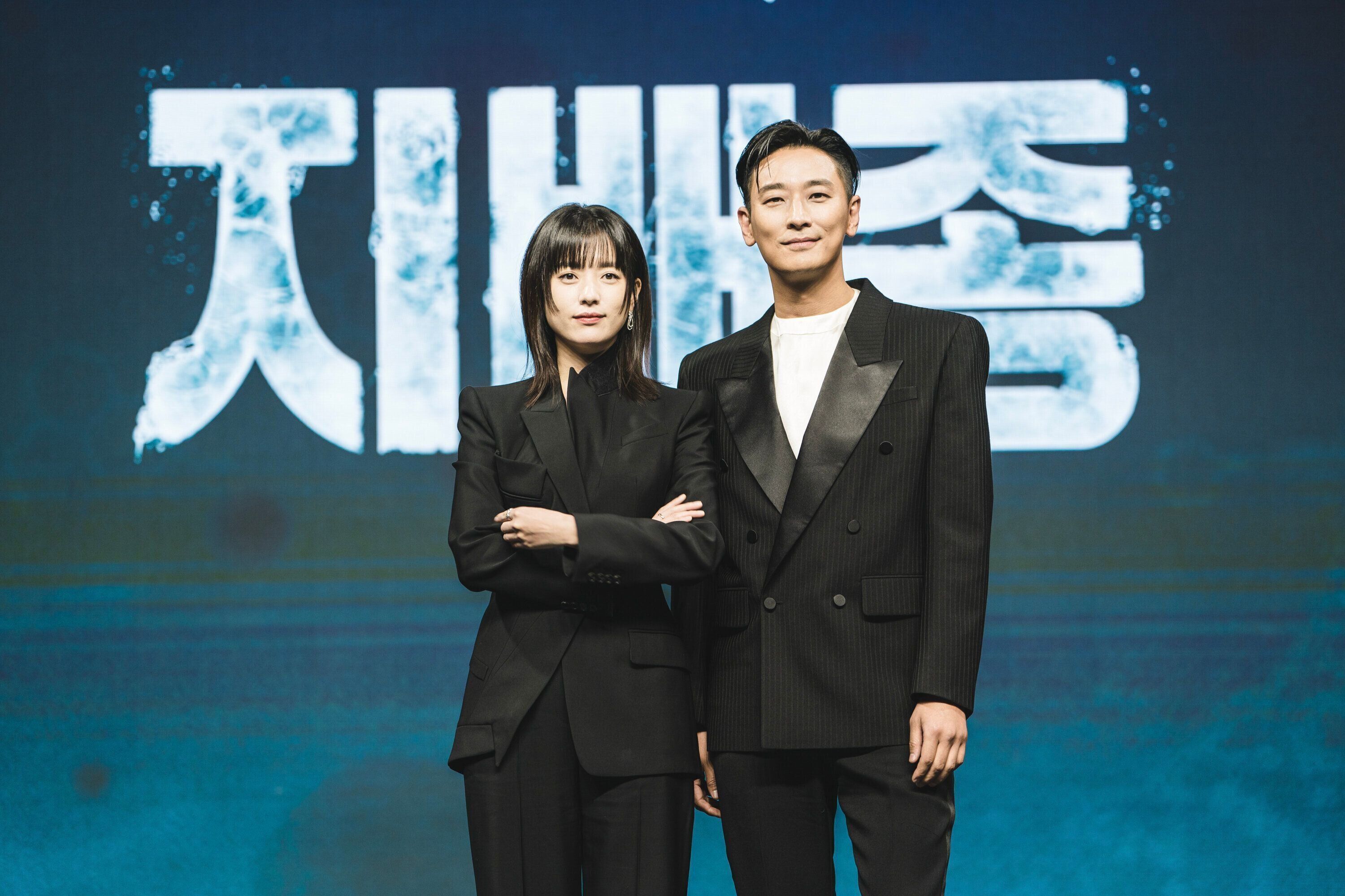 『支配種』初共演チュ・ジフン＆ハン・ヒョジュ