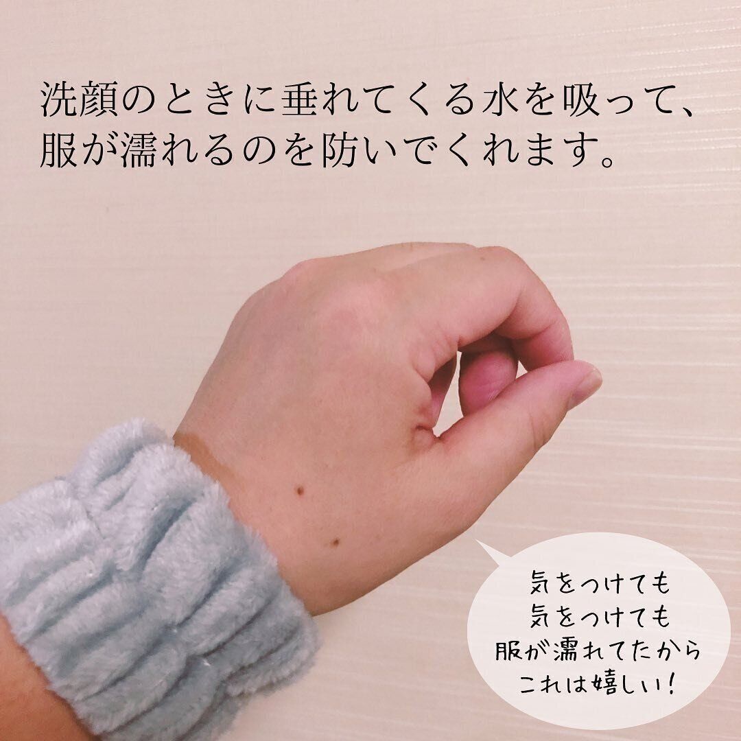 洗顔時のストレス解消！「洗顔用リストバンド」