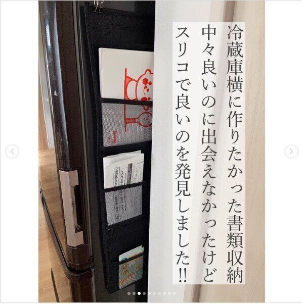 スリコのポケット付き小物収納が書類収納に使える！