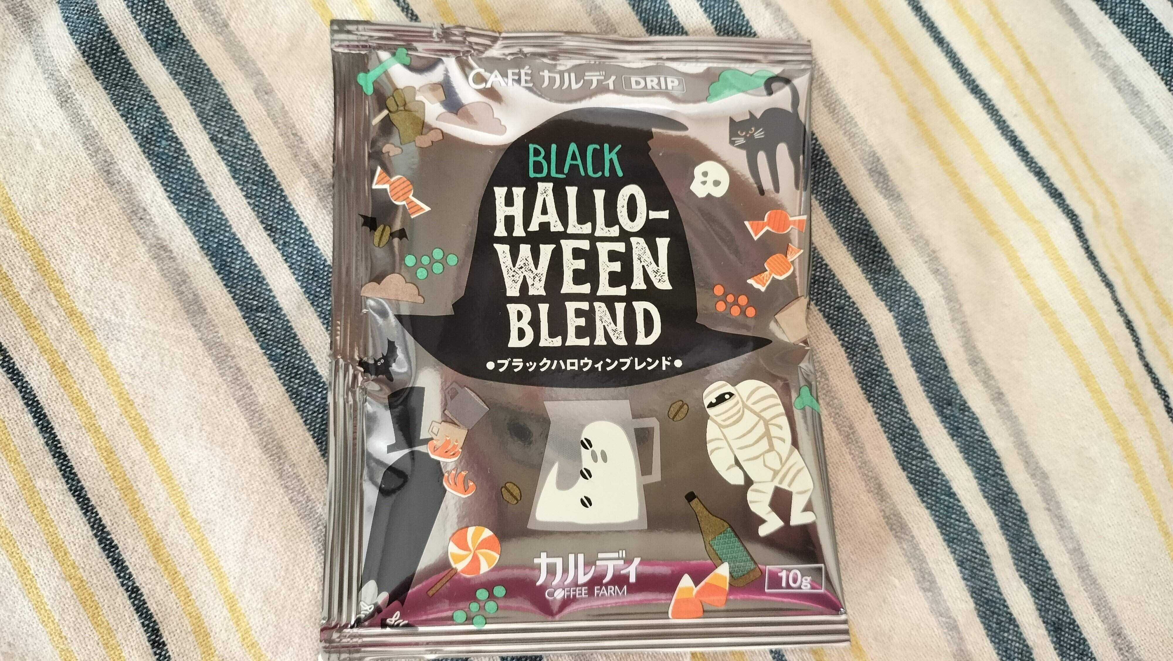 ブラックハロウィンブレンド
