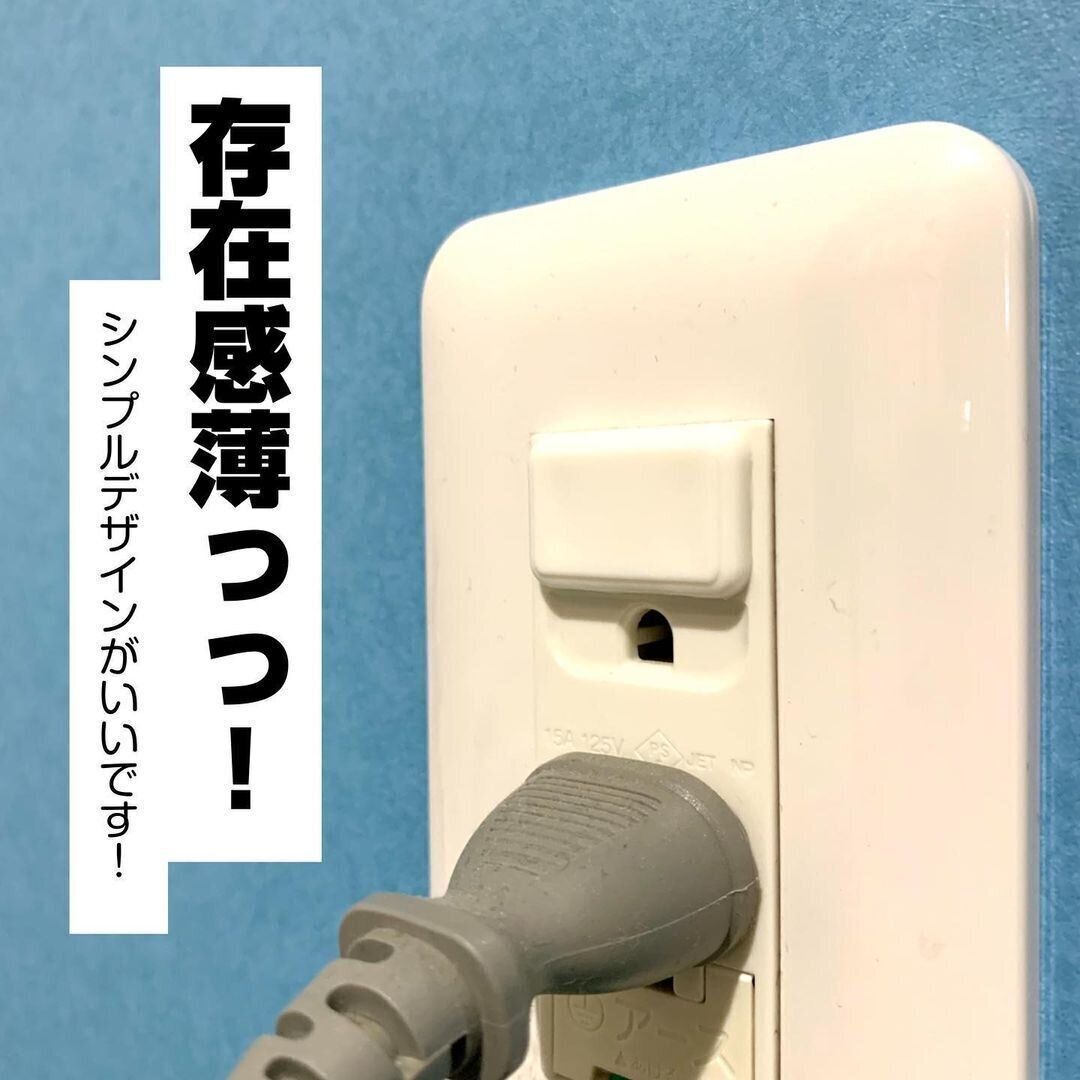 【セリア】家中塞ぎたくなる！コンセントキャップ