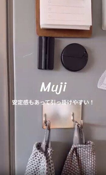【無印良品】デザインもすっきりでノンストレス