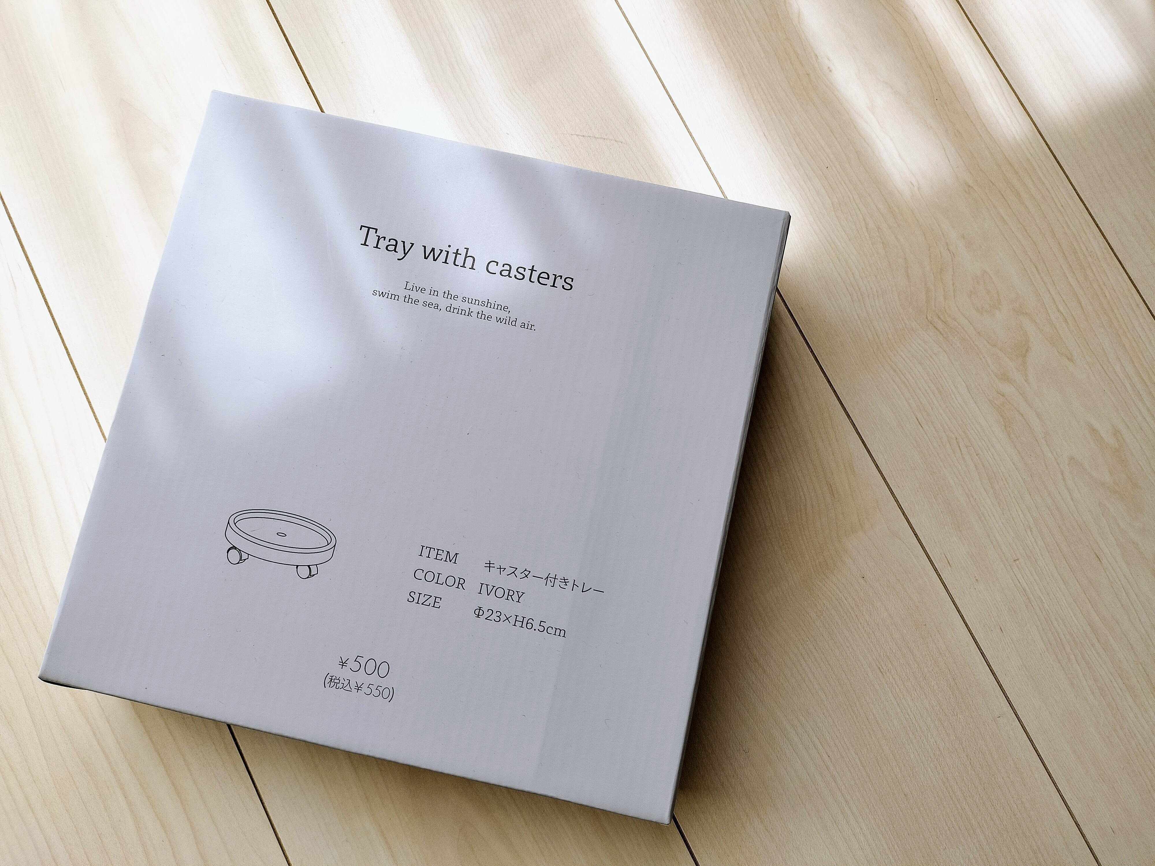 キャスター付きトレーのパッケージ画像