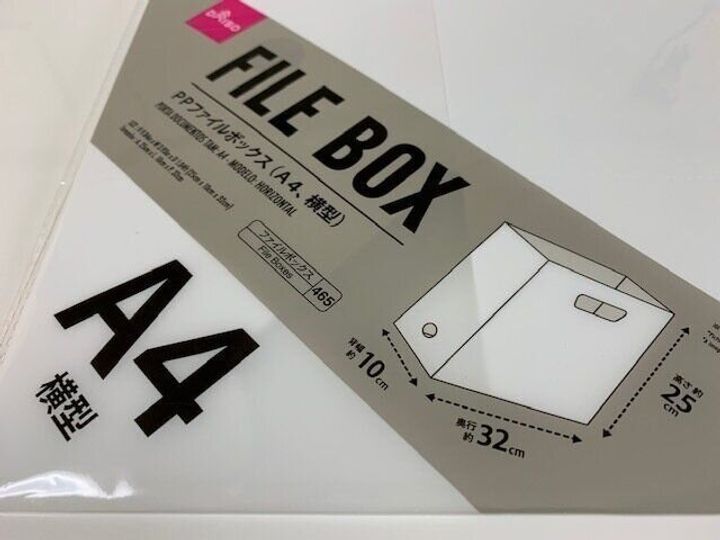 これが110円はすごい 無印との相性も なダイソーのppファイルボックス サンキュ これが110円はすごい 無印との相性も なダイソーのppファイルボックス サンキュ