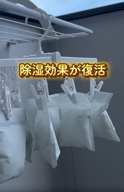【無印良品】天日干しで除湿効果が復活