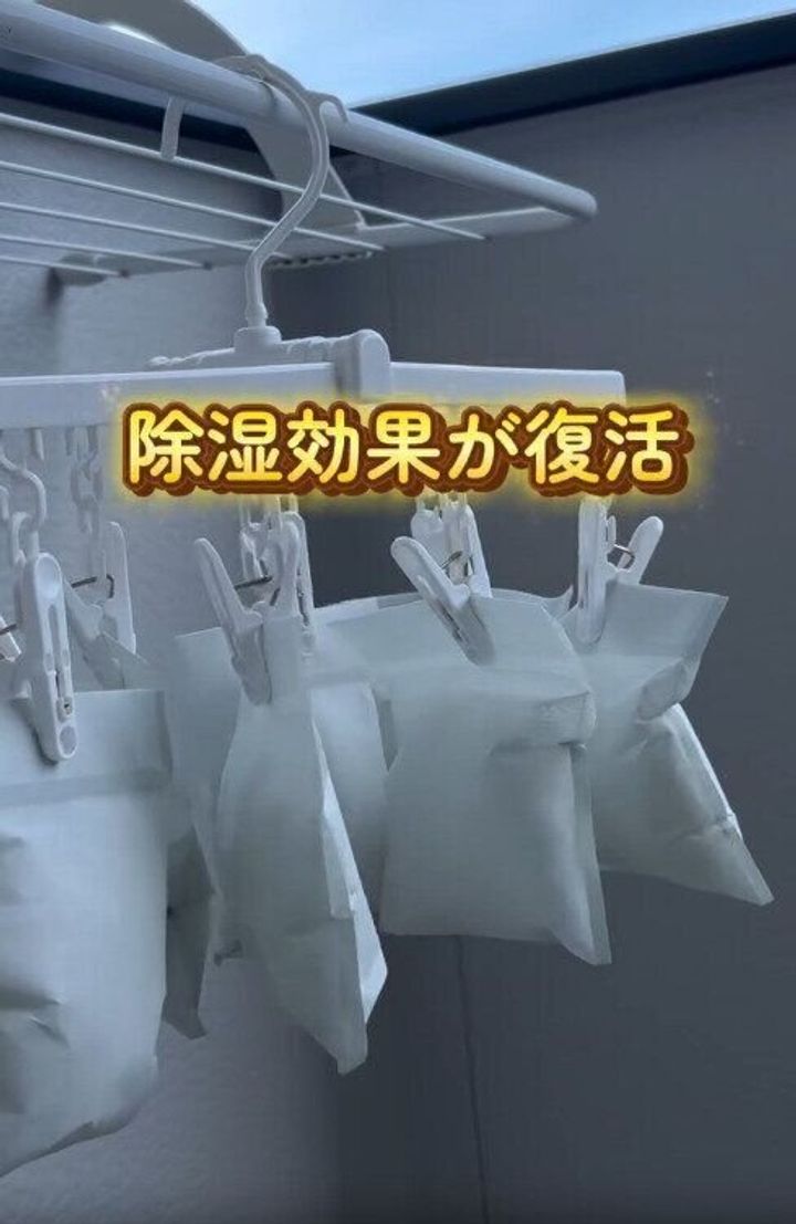 【無印良品】天日干しで除湿効果が復活