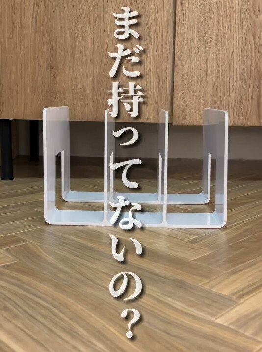 【ダイソー】まだ持ってないの？大人気のブックエンド