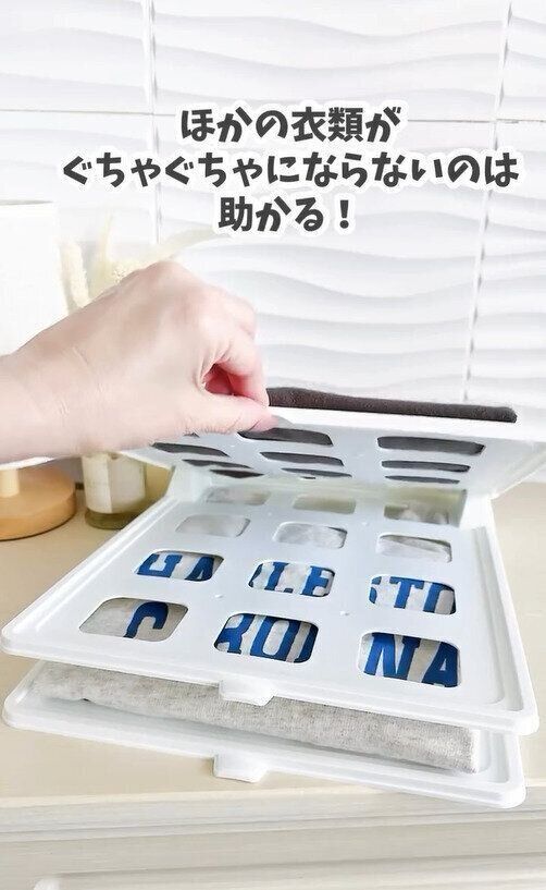 すごく便利！見やすい！「衣類収納トレー」
