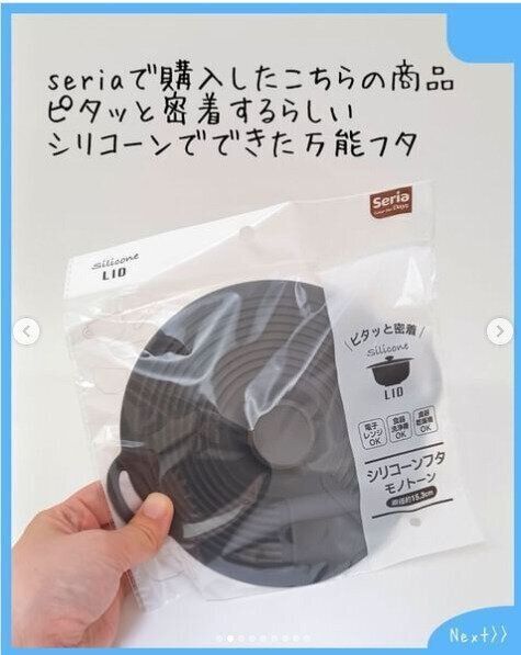 【セリア】お皿が持ち上がるレベル！密着度がハンパない万能フタ