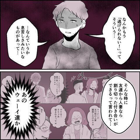 第15話「毒親姉妹～愛サレた私と壊シタ従姉妹～」