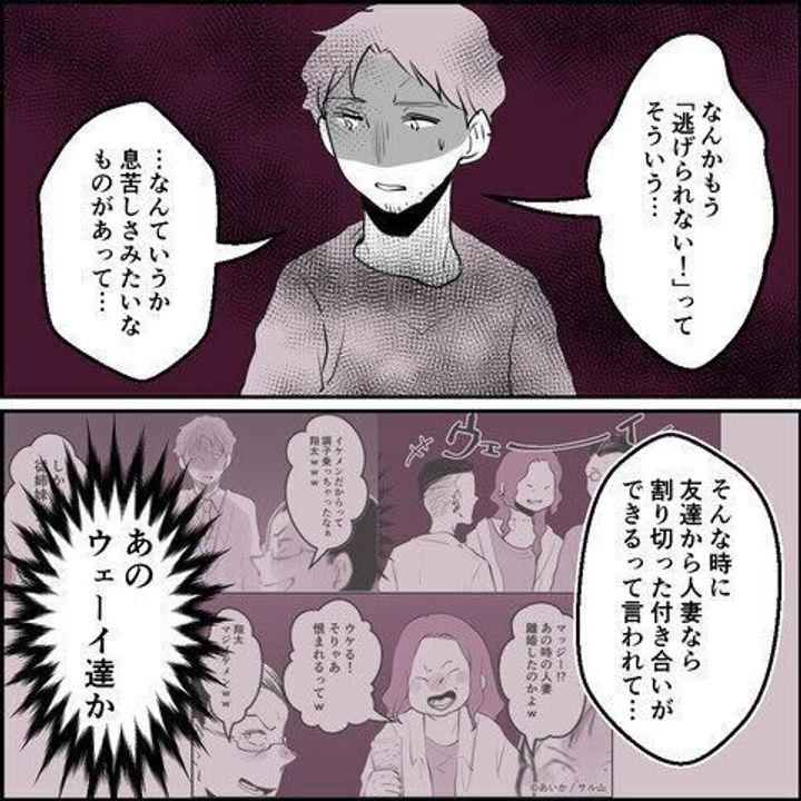 第15話「毒親姉妹~愛サレた私と壊シタ従姉妹~」