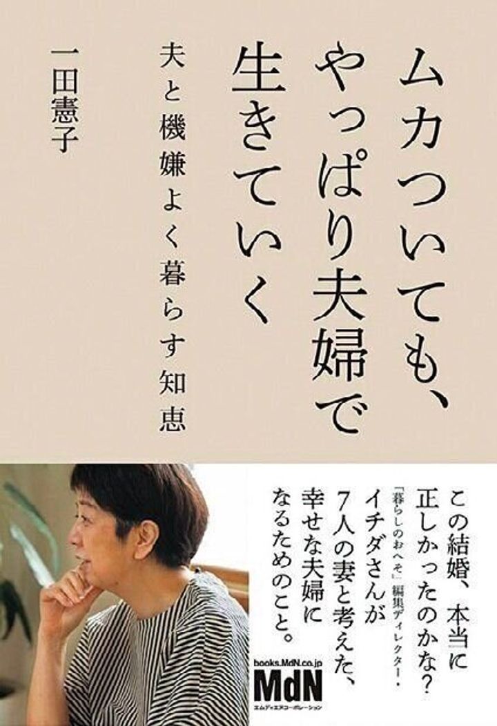 ムカついてもやっぱり夫婦で生きていく 夫と機嫌よく暮らす5つのヒント サンキュ ムカついてもやっぱり夫婦で生きていく 夫と機嫌よく暮らす5つのヒント サンキュ