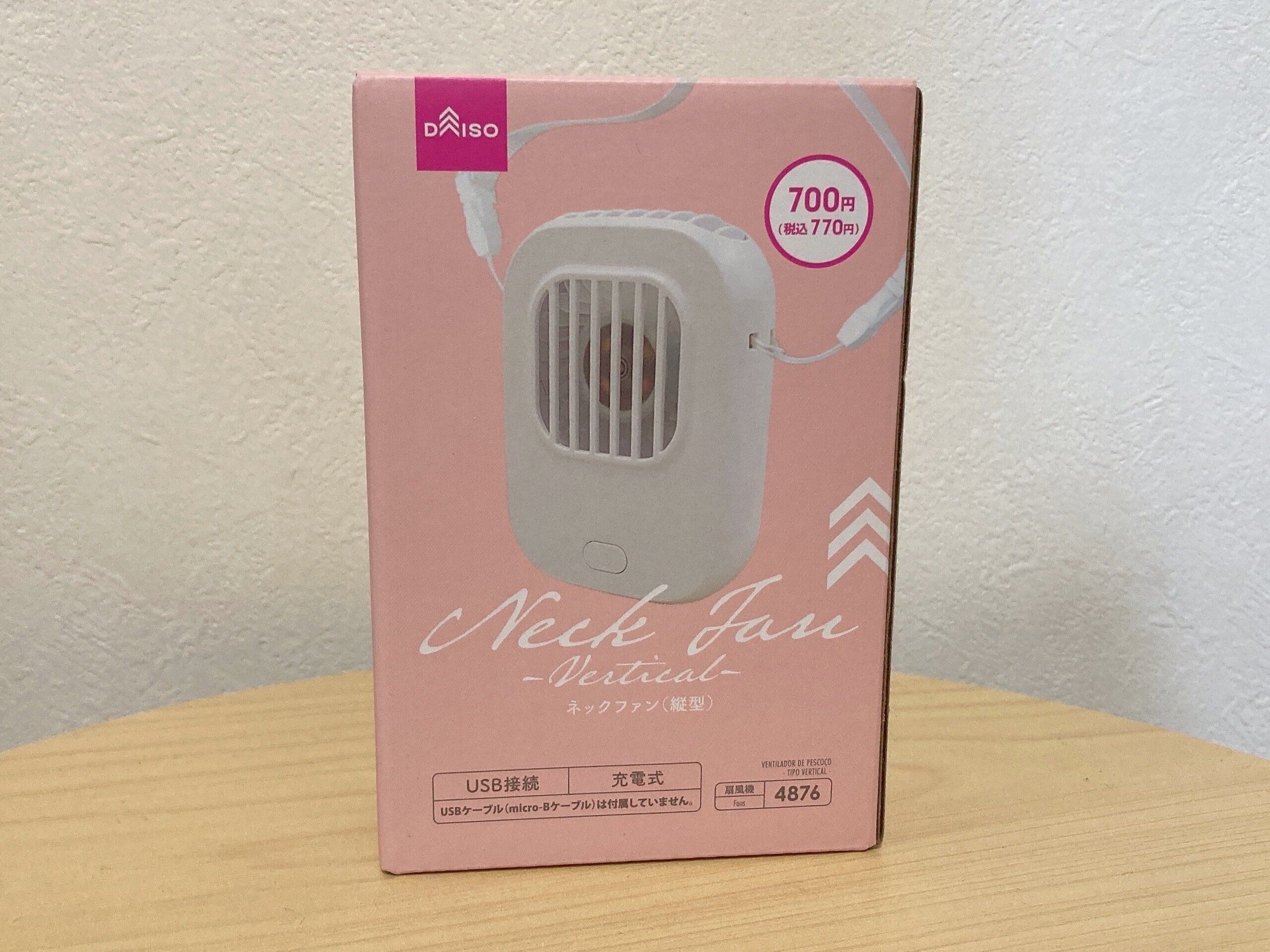 ダイソーネックファン