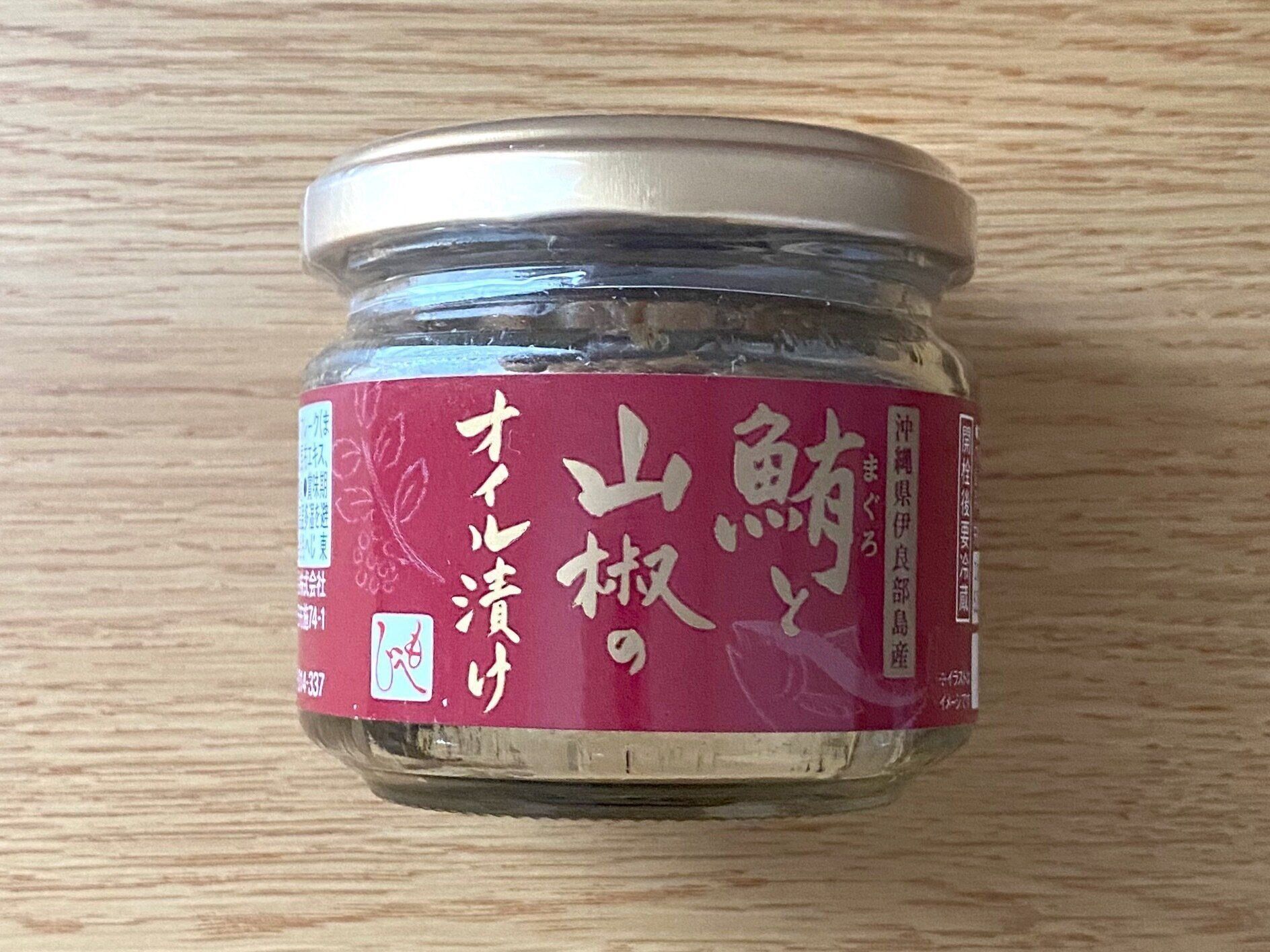 鮪と山椒のオイル漬け