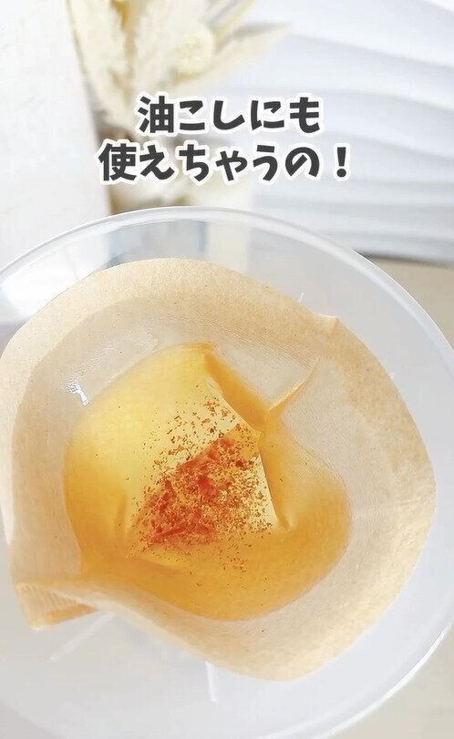 ペットボトルの容器にピッタリフィット！「油こしにもなるろうと」