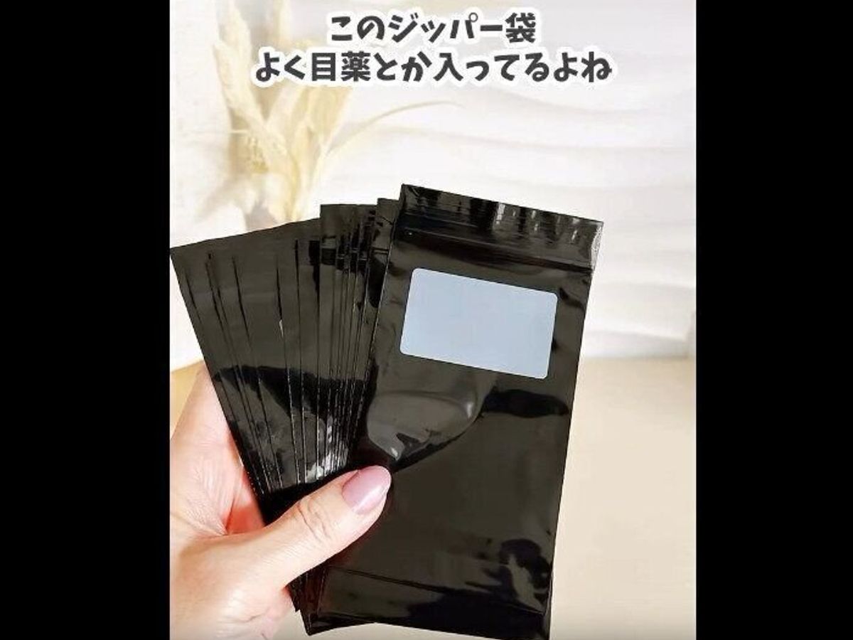 【セリア】お薬バージョン出た!おくすり用ジップバッグ